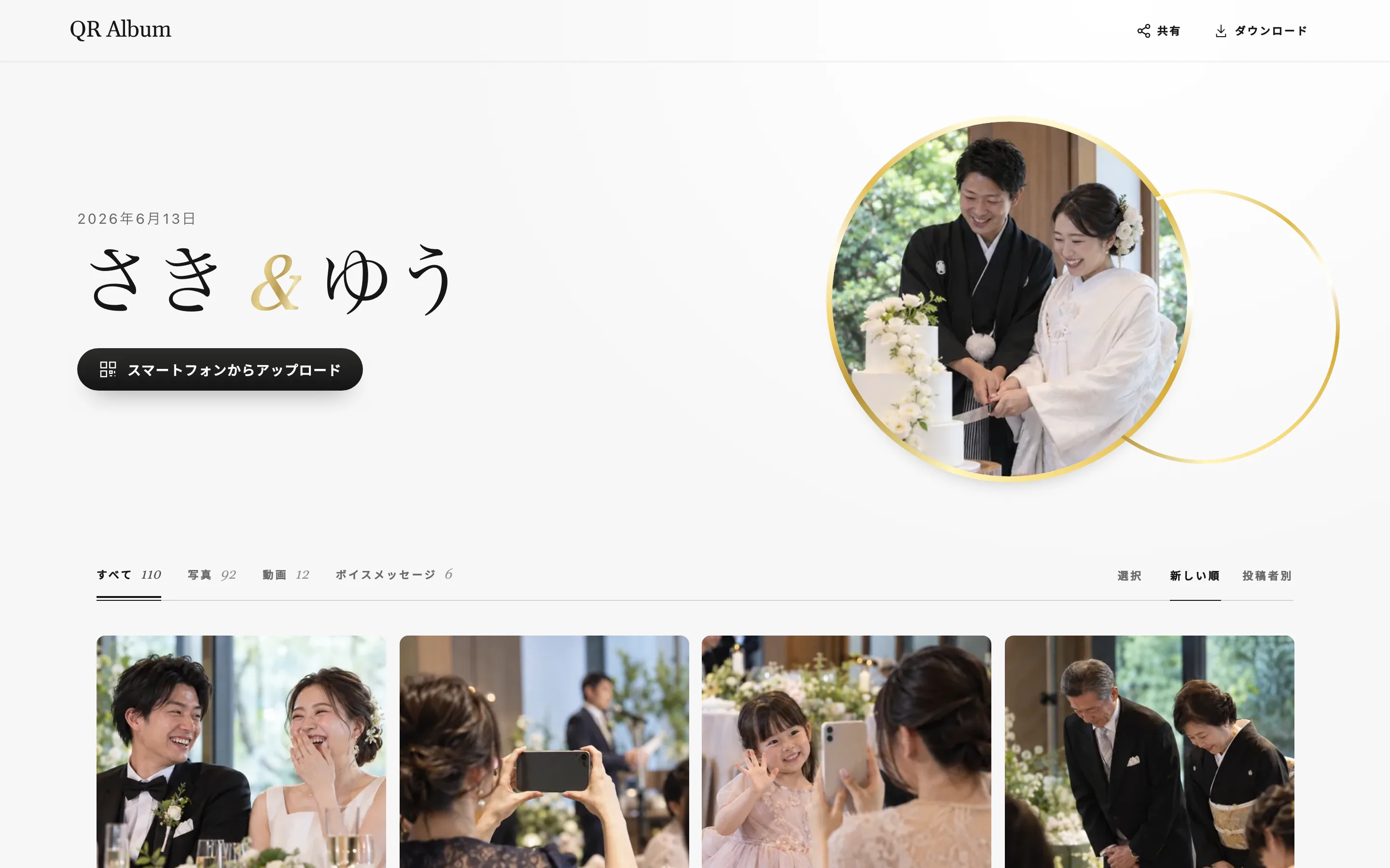 パソコンで見たUnionデザインのゲストアルバム。写真・動画・音声のタブ付き