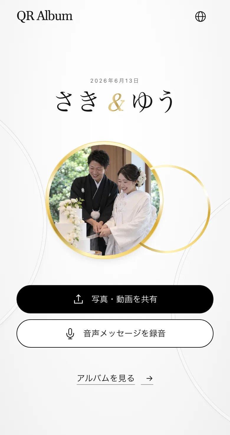 スマートフォンで見たUnionデザインのゲストページ。「写真・動画を共有」ボタン付き