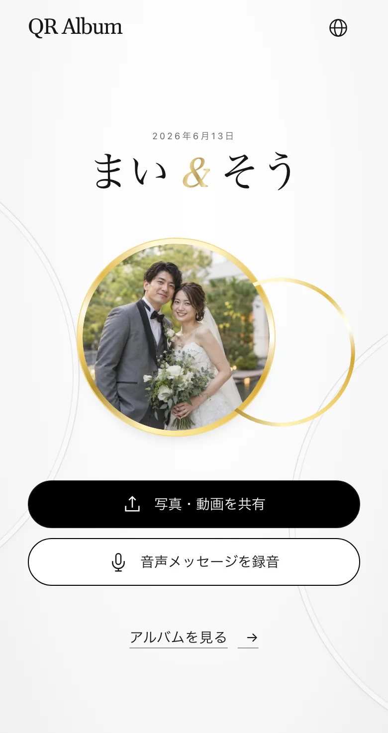 スマホで表示したUnionデザインのゲストページ
