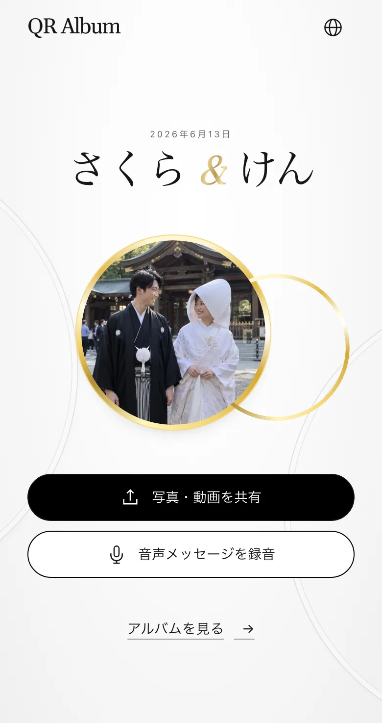 スマホで見たゲストページ。写真・動画を共有するボタンがある